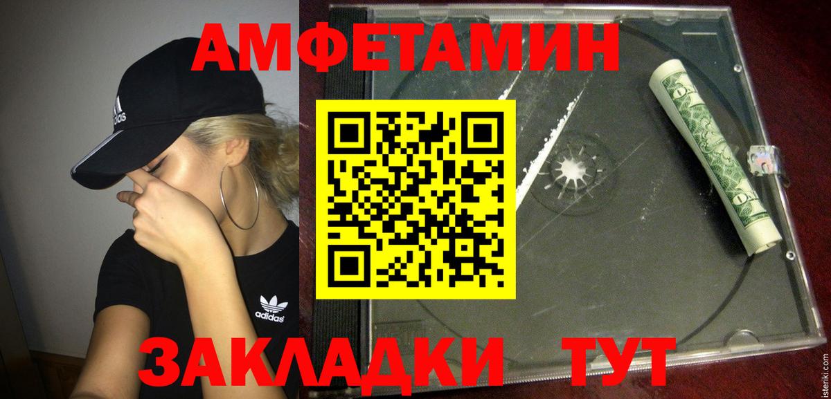 Amphetamine VHQ Красный Сулин