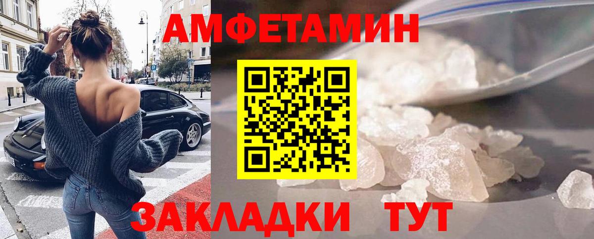 Amphetamine Розовый  АМФ  Красный Сулин  Вход с VPN 