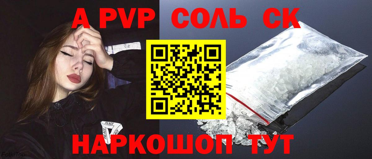 А ПВП  A-PVP крисы CK  Вход с VPN  Красный Сулин 
