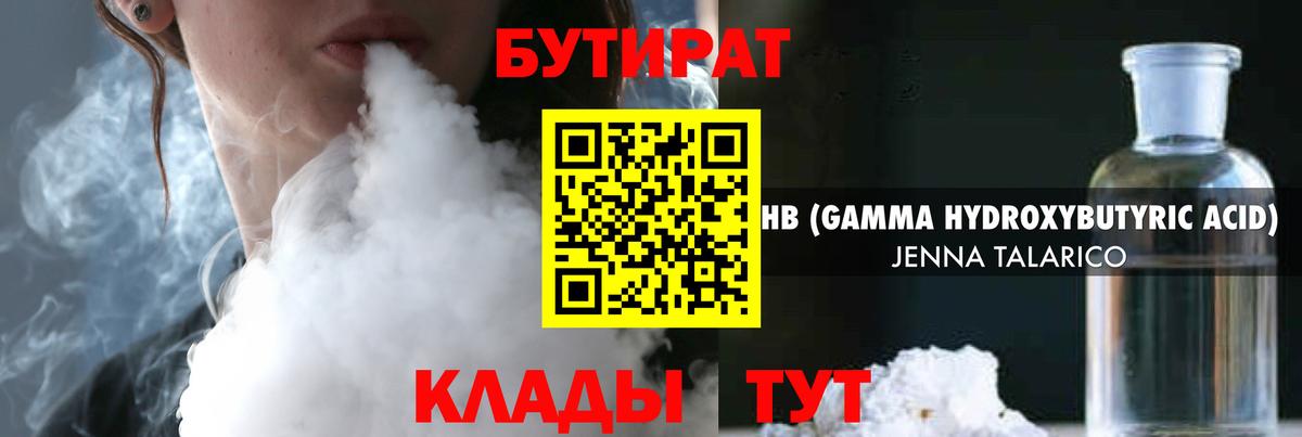 Бутират  Вход с VPN  Красный Сулин  БУТИРАТ буратино 