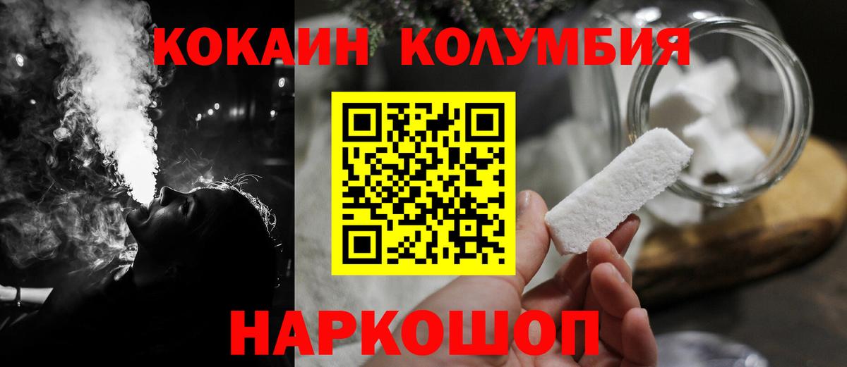 Красный Сулин  COCAIN  Кокаин Fish Scale  Вход с VPN  Cocaine Эквадор 