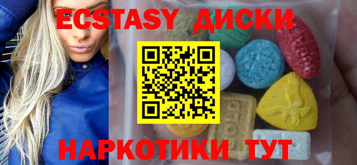 Ecstasy 99%  нарко площадка официальный сайт  Красный Сулин  Вход с VPN  ЭКСТАЗИ XTC  Экстази 