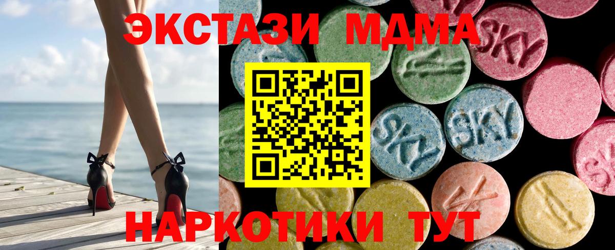 Ecstasy 280 MDMA Красный Сулин