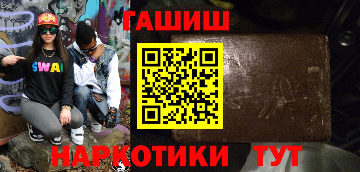 ГАШИШ VHQ  ГАШИШ  Красный Сулин  Вход с VPN  ГАШ Cannabis 