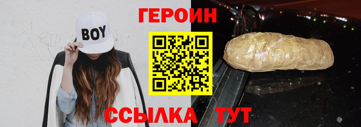 Красный Сулин  ГЕРОИН герыч  Вход с VPN 