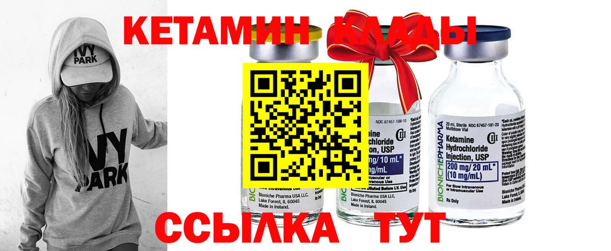 Кетамин VHQ  Вход с VPN  кракен вход  Красный Сулин 