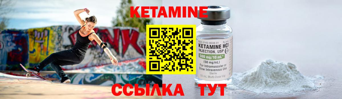 КЕТАМИН ketamine Красный Сулин