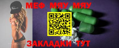 мяу мяу кристалл Кимры