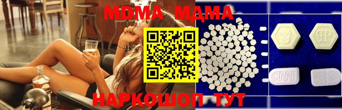 Красный Сулин  МДМА crystal  Вход с VPN 