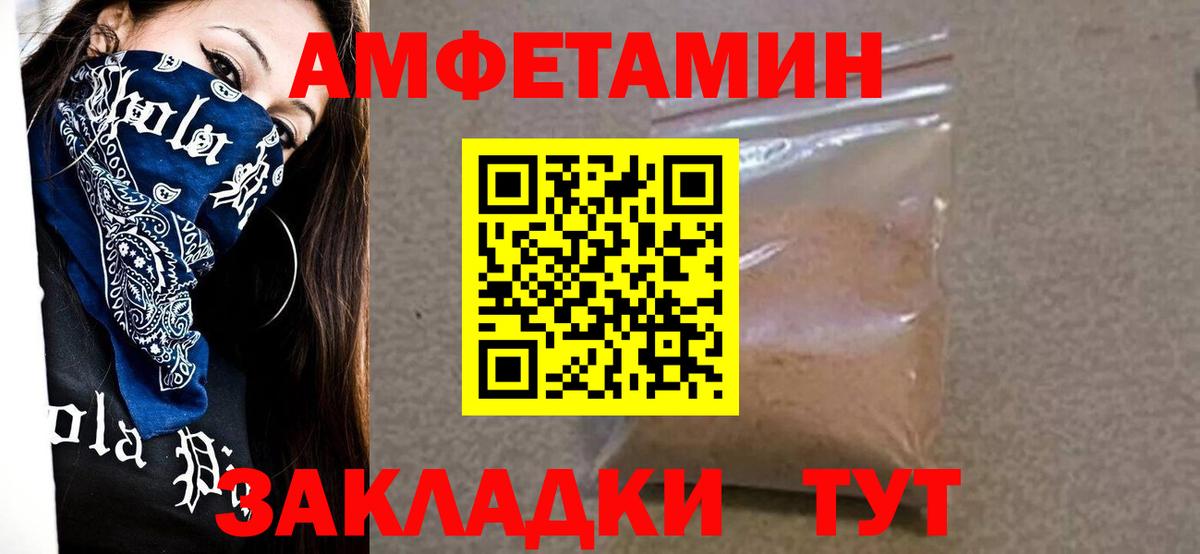 Красный Сулин  Первитин Декстрометамфетамин 99.9%  Вход с VPN  Первитин Декстрометамфетамин 99.9% 