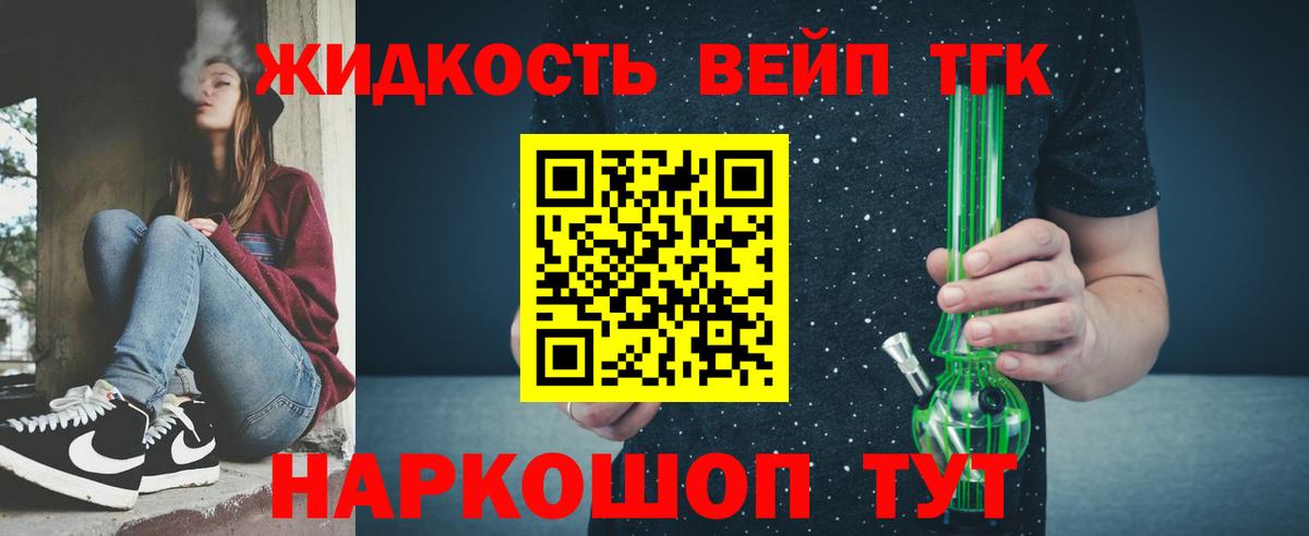 купить наркотики цена  Вход с VPN  Красный Сулин  ТГК вейп 