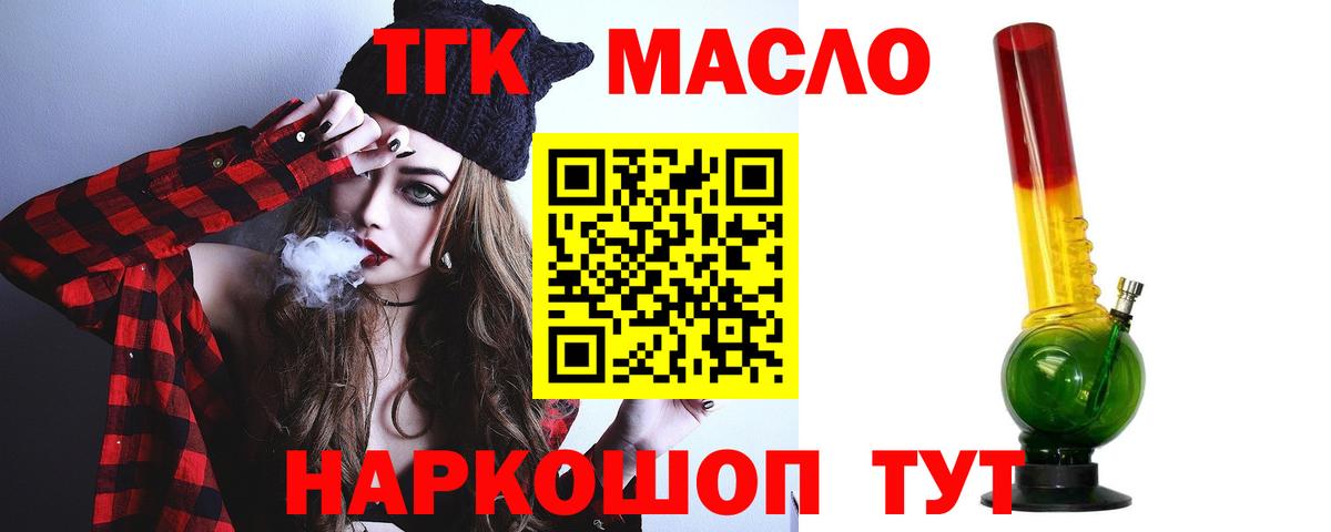 Дистиллят ТГК гашишное масло Красный Сулин